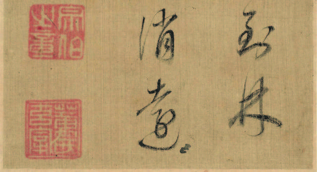 书法中式古典装饰画