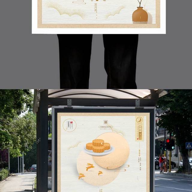 创意中秋节节日海报设计