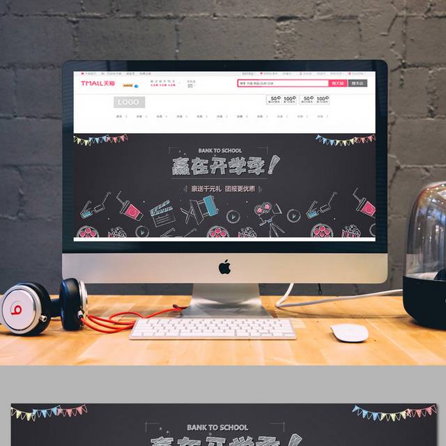 黑色精品开学季淘宝店铺banner图