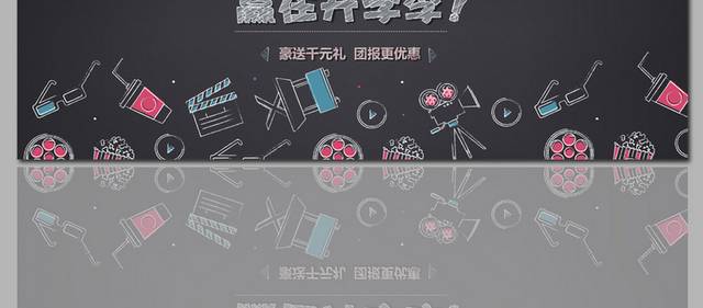 黑色精品开学季淘宝店铺banner图