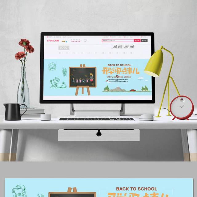 小清新开学季淘宝店铺banner图