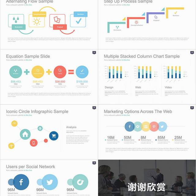 极简商务通用PPT模板