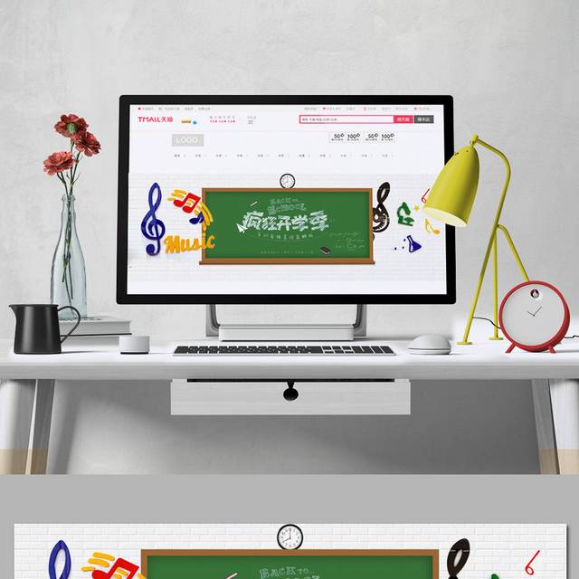 开学季淘宝banner图