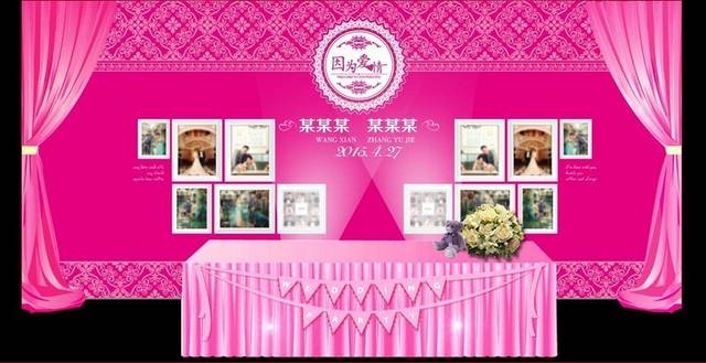 粉色婚礼背景素材