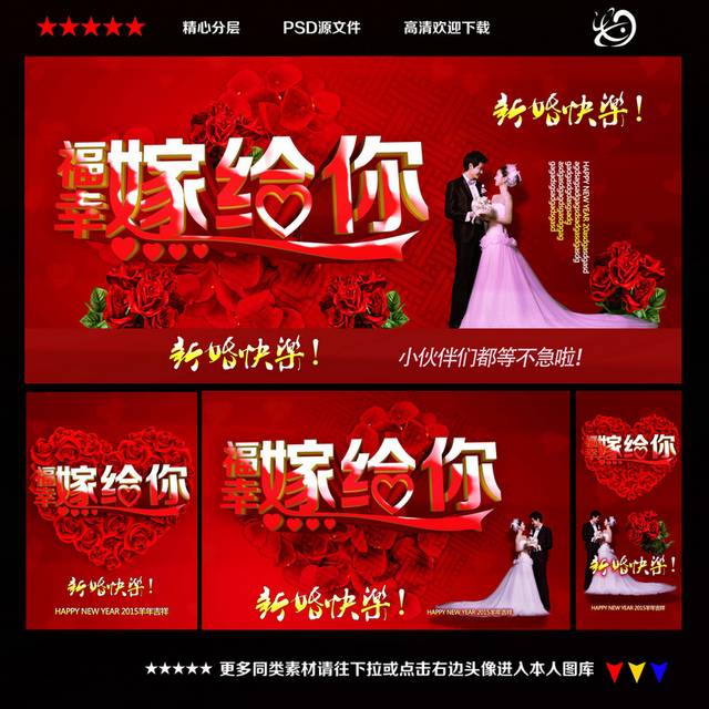红色玫瑰婚礼背景