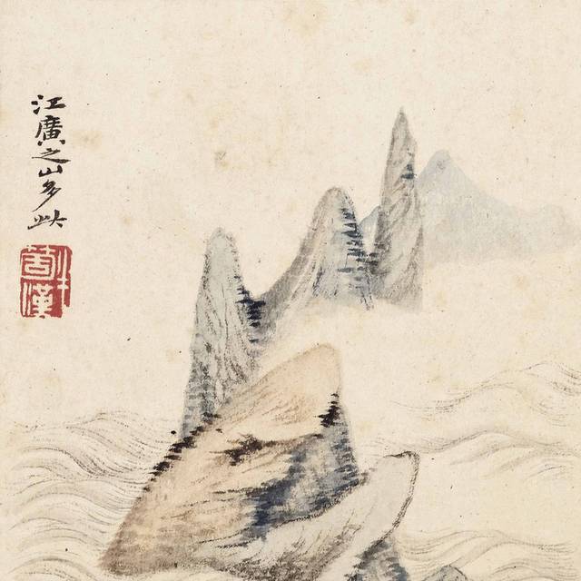 清朝名家书画山水图