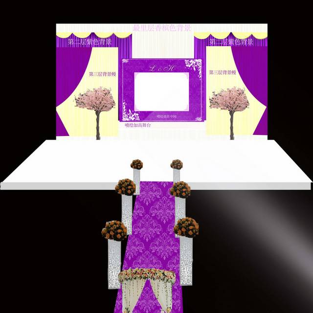 紫黄色婚礼舞台策划背景