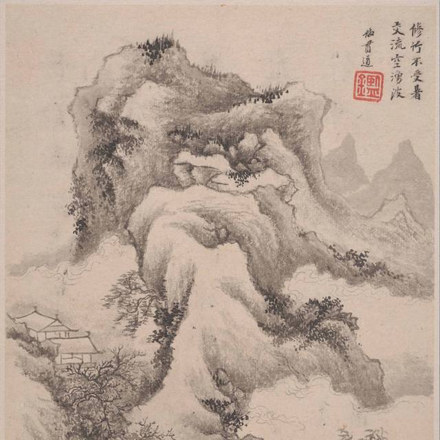 名家书画山水清音图