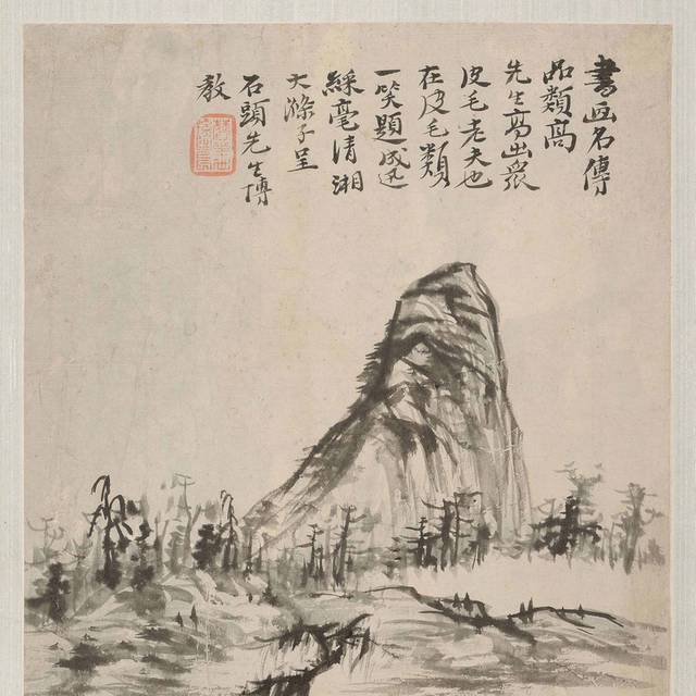 中式名画山水图