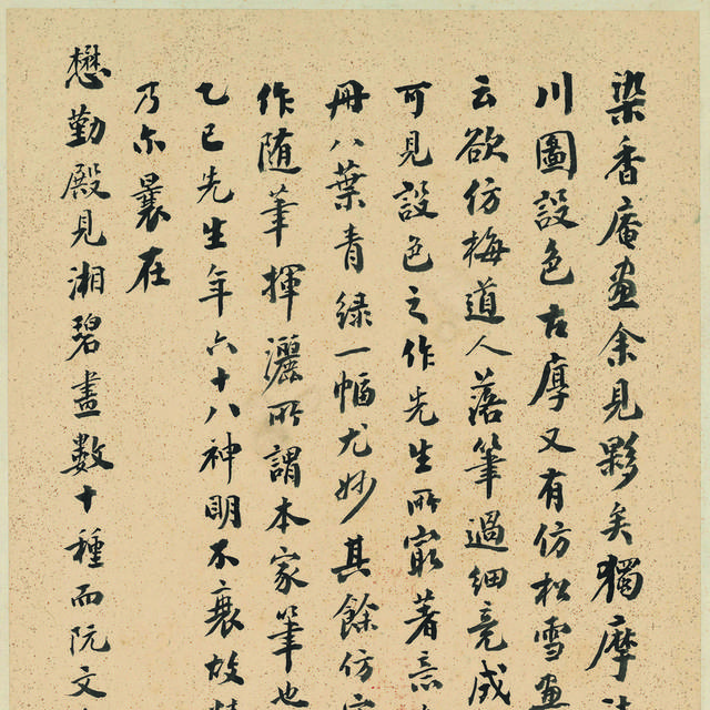 仿古毛笔艺术字书法装饰画