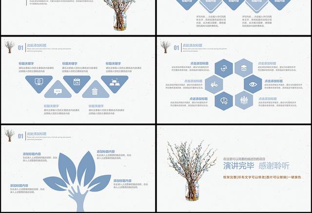 清新淡雅商务通用PPT