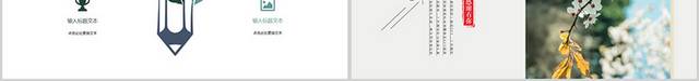 初春小清新PPT模板