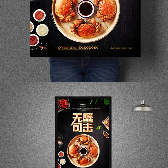 无蟹可击阳澄湖大闸蟹宣传海报