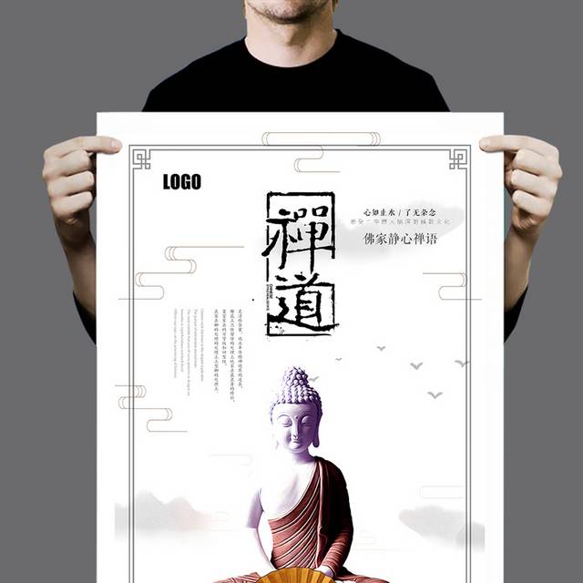 中式佛教海报