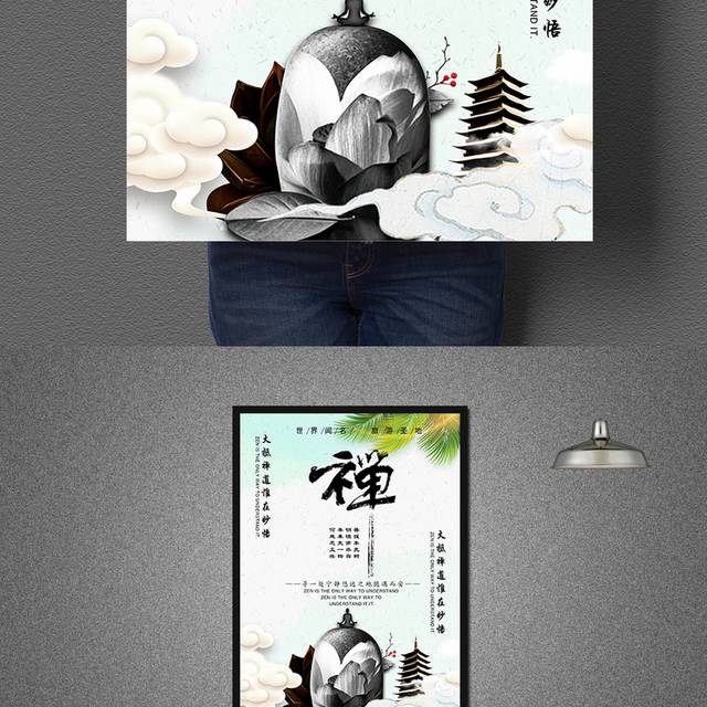 佛教文化海报