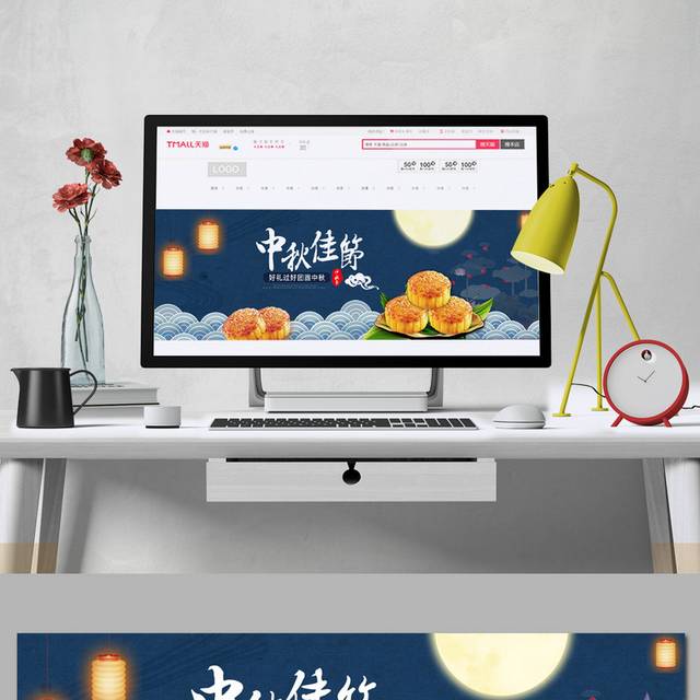 好看的中国传统中秋节日图片banner