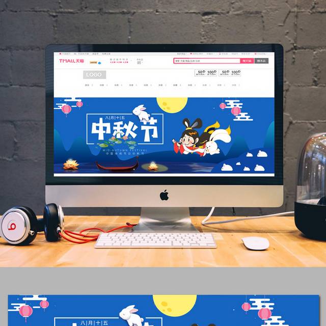 好看的中国传统中秋节日海报banner