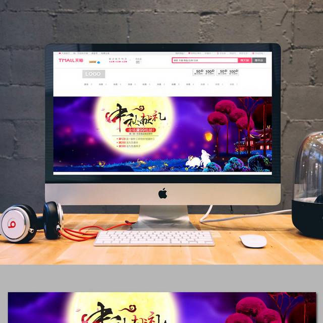精美的传统中秋节图片banner