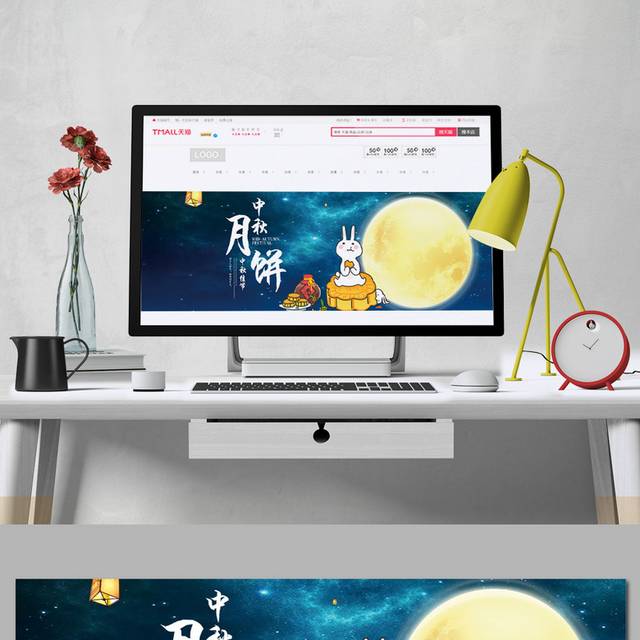 精美的中秋banner