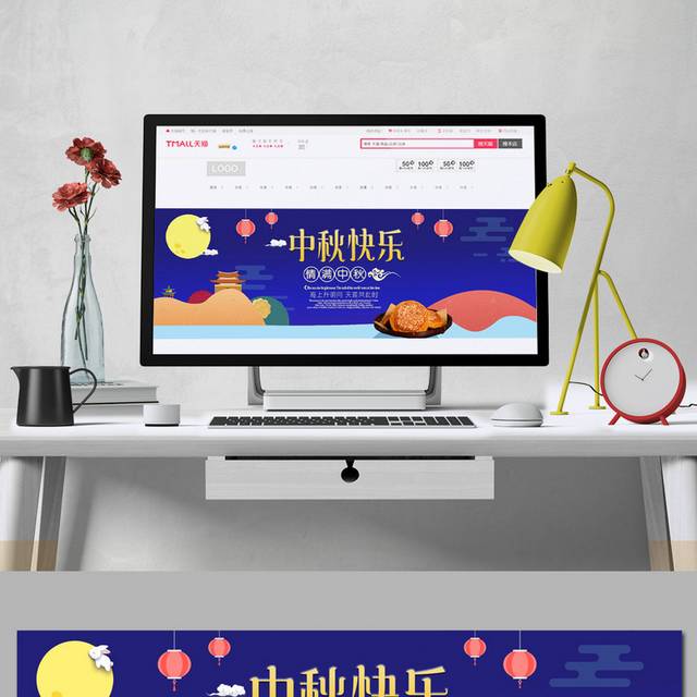 精美的中国中秋海报banner