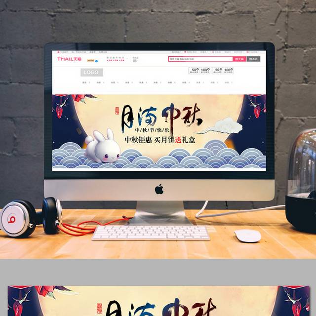 精美的传统中秋节日banner