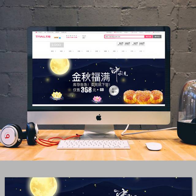 中国传统的中秋图片banner