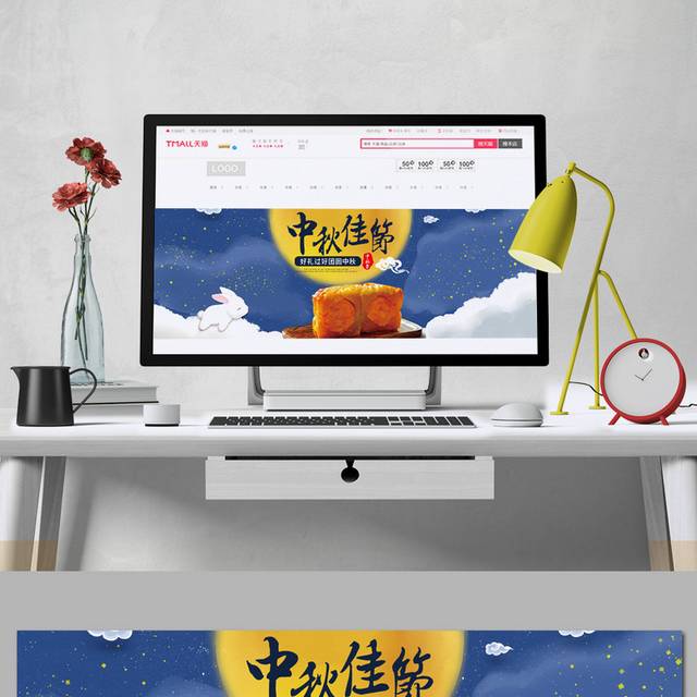 八月十五中秋节日图片banner