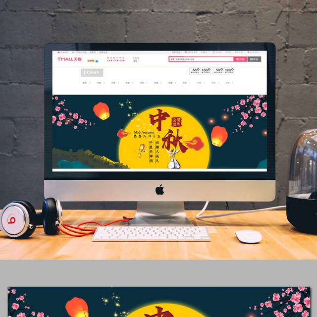 中秋节图片banner