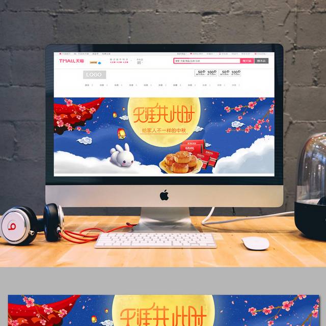 中国传统节日中秋节banner