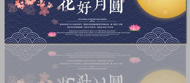 深蓝色背景中秋节banner