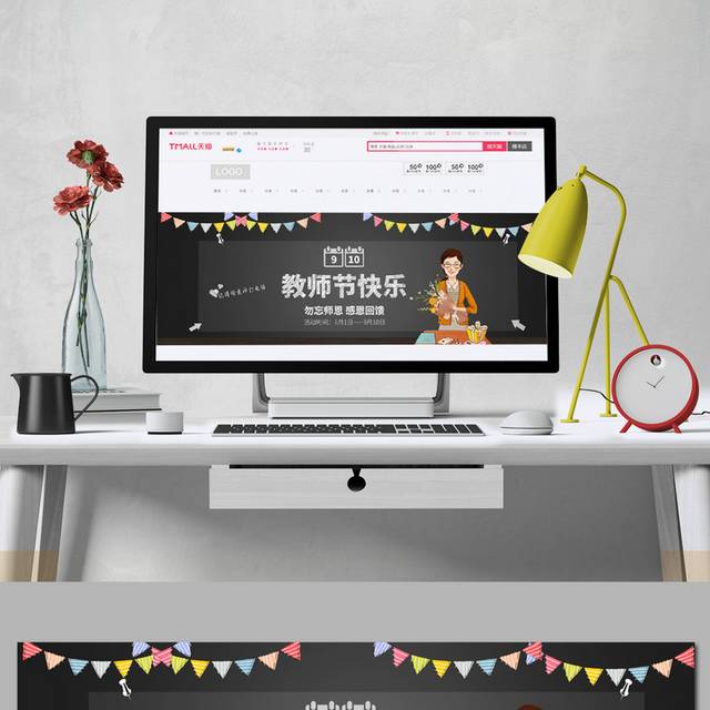 创意精美教师节电商banner