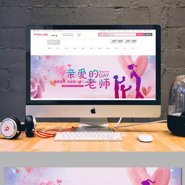 紫色唯美教师节banner