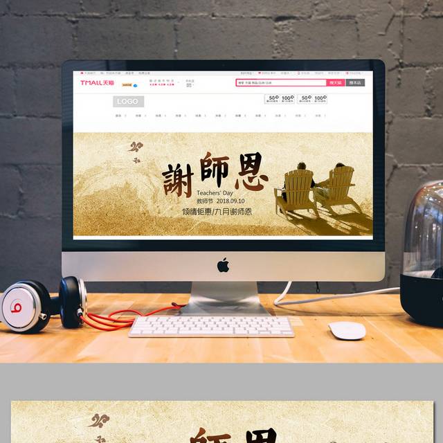 黄色背景教师节banner