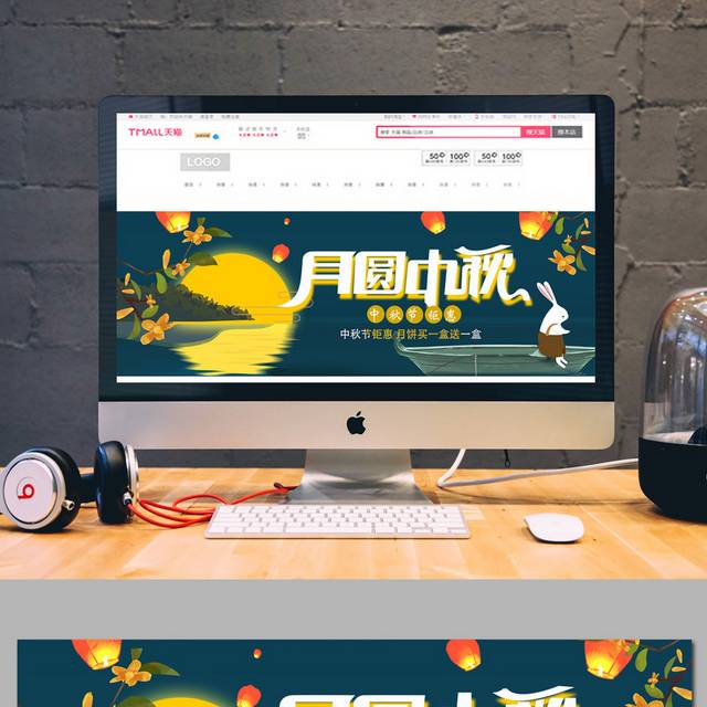 中秋月景banner