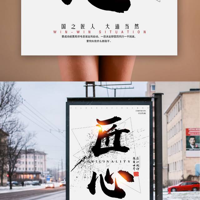 企业文化匠心精神