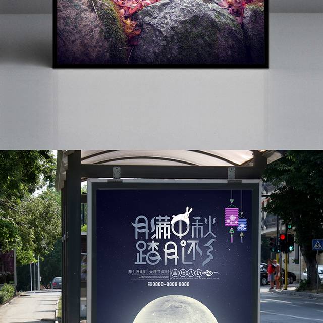 中秋到了