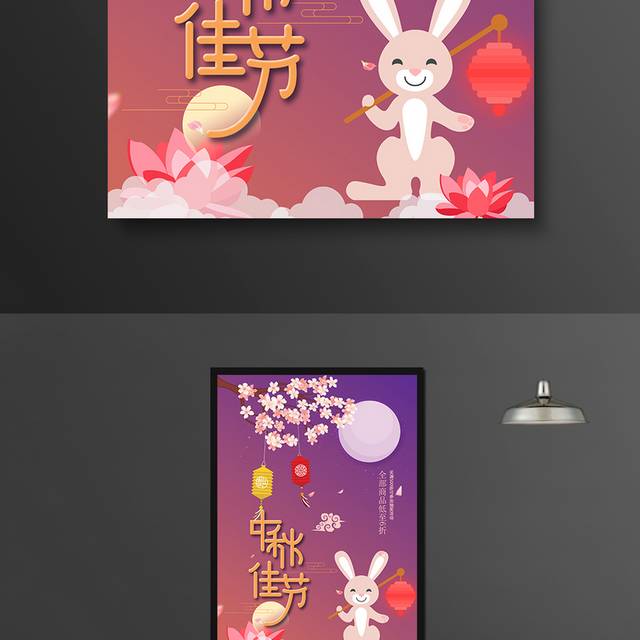 中秋佳节传统海报