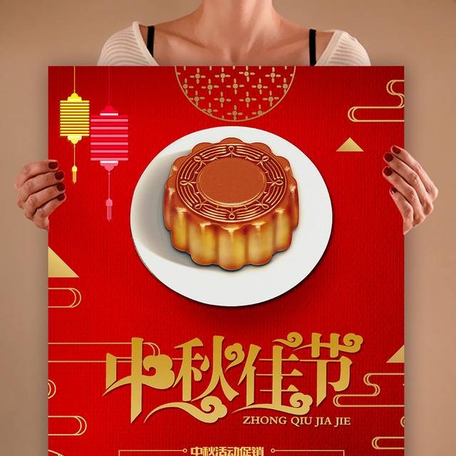 红色古典中秋佳节月饼海报