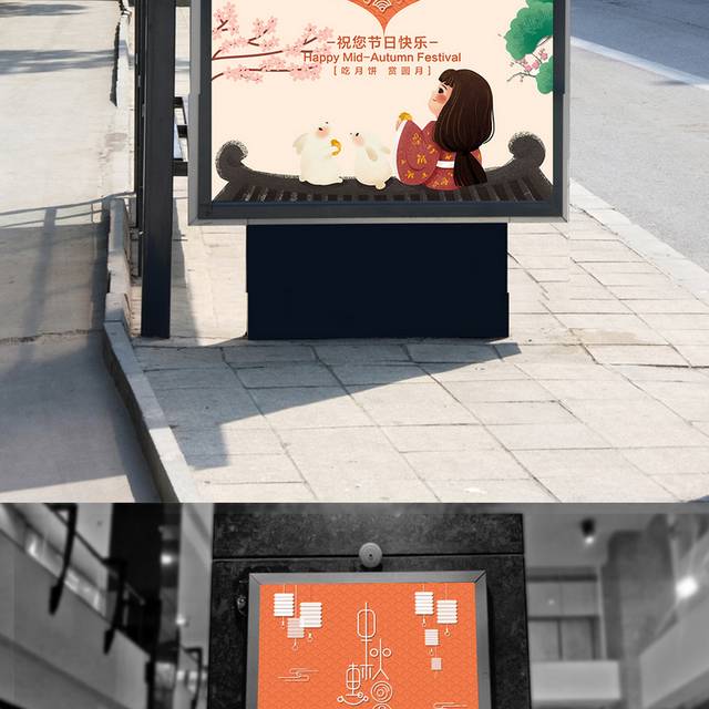 橙色创意中秋海报