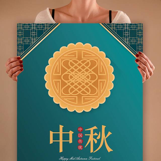 中秋节月饼促销海报设计模板