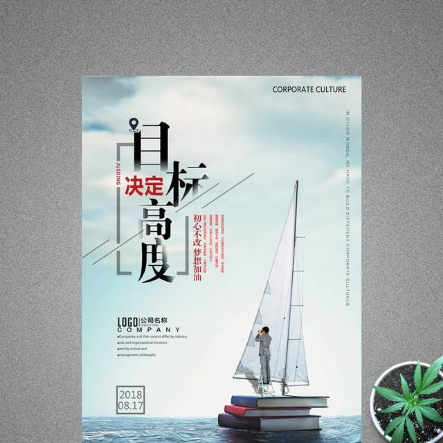 教育探索海报