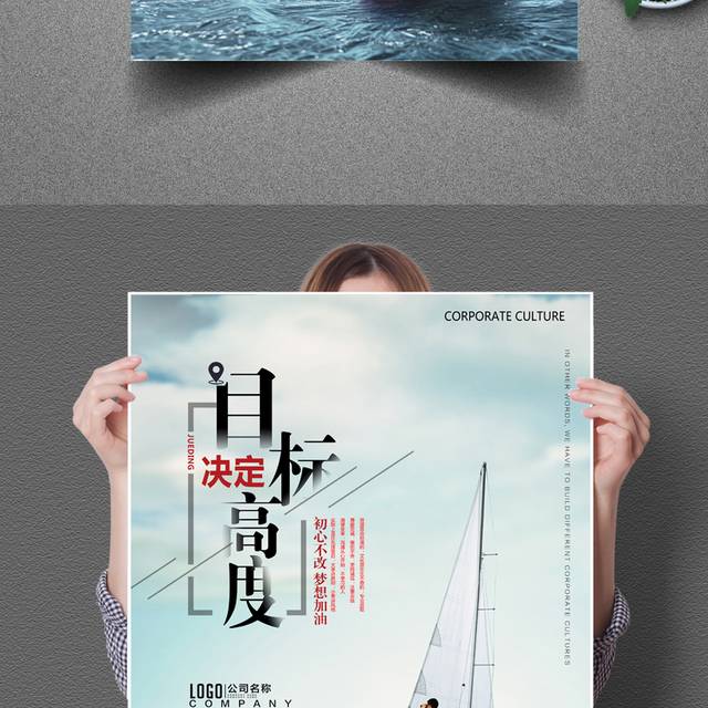 教育探索海报