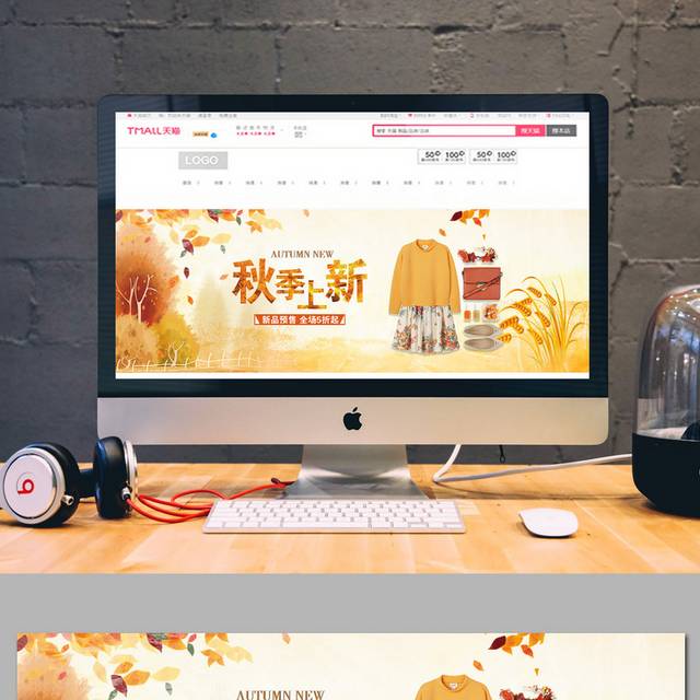 秋季上新淘宝店铺banner