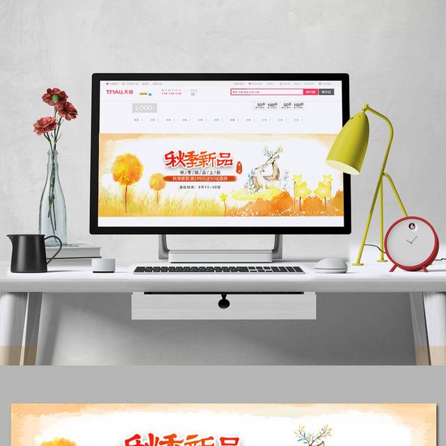金色秋季促销banner图