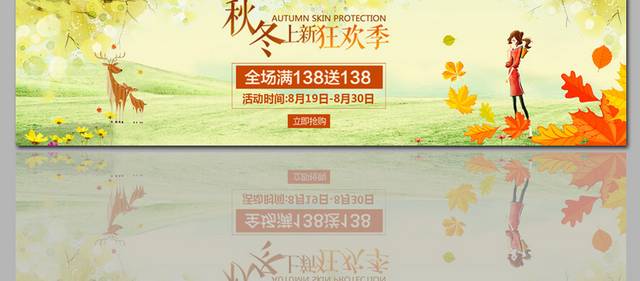 黄绿色电商促销banner