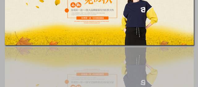 精品时尚秋冬促销banner