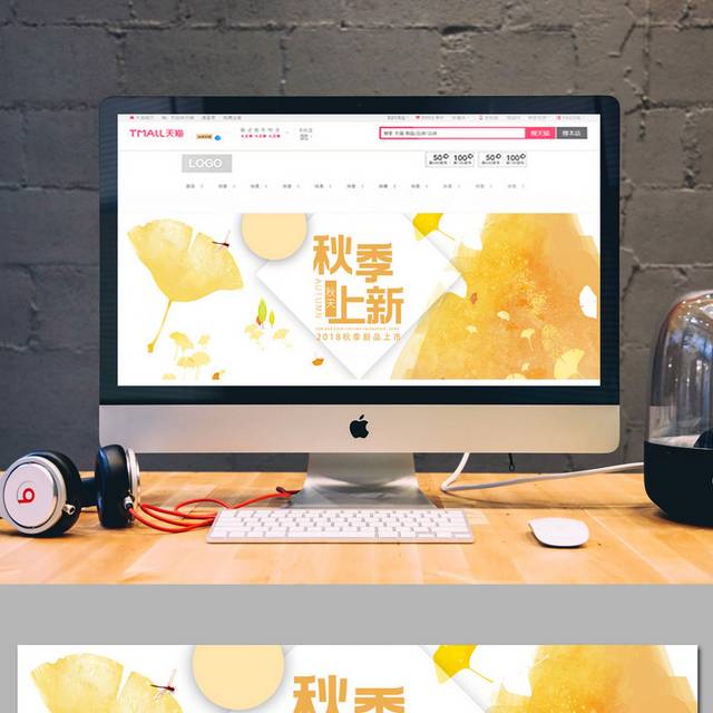 秋季新品上市电商促销banner