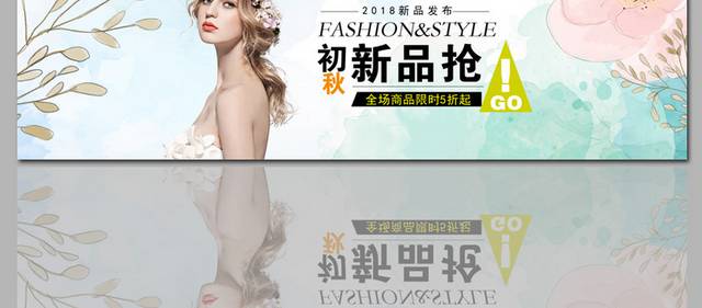 精美秋季背景电商banner