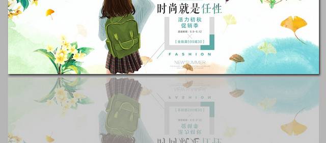 女装新品促销banner