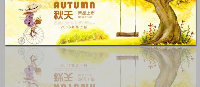 金色秋季淘宝促销banner